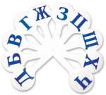 Веер ПЧЁЛКА кругл.,больш.,согласных букв   /С-01                *2916