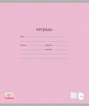 Тетрадь  12л кл. ПОЛИГРАФИКА "Классика " (розовая)   /35196               *108375