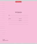 Тетрадь  12л лин. ПОЛИГРАФИКА "Классика" с линовкой розовая   /40007               *134287