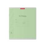 Тетрадь  12л косая лин. ПОЛИГРАФИКА "Классика" с линовкой зеленая   /46467               *179262