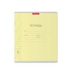 Тетрадь  12л косая лин. ПОЛИГРАФИКА "Классика" с линовкой желтая   /46471               *179272