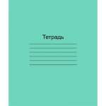 Тетрадь  12л кл.   МаякКанц  с табл. умножения, (NEW)   /Т 5012 Т2 ЗЕЛ 5Г    *106664