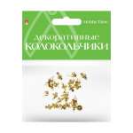 Колокольчики. набор №5, золотые,  диаметр 8 мм   /2-403/05            *169534