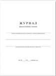 Журнал факульт.занятий ФЕНИКС  А4 24л   /15855               *59094