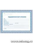 Медицинская карта ребенка А5 Учитель 32л.блок, офсет, синяя   /КЖ-189              *161155