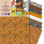 Бумага для декор. А4  9л 9диз.  ЭКСМО "Paper Art.Животные" 115г/м   /НЦБТ9323            *147982