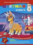 Бумага цветная  2-х стор. А4  8л 8цв  АппликА "Волшебная единоржка"   /С2766-01-20         *311554