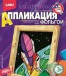 Аппликация LORI из фольги "Шаттл"                                  /Аф-017    *119682