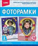 Фоторамка LORI барельеф "Кругосветное путешествие"   /Н-102               *313676