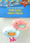 Фигурки из ткани АппликА  "Птички"   /С3302-01            *307646