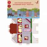 Игра - Конструктор ЭКСМО 5л А4ф "Волшебный город. Набор №3"   /НБК5388             *173897