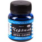 Чернила ГАММА "Радуга" 70 мл, ярко-синие   /320006              *35132