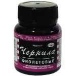 Чернила ГАММА "Радуга" 70 мл, фиолетовые   /320010              *35131