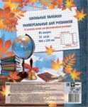 Обложка д/учебника старших кл. ФЕНИКС ПП (230*400)  с липким слоем, УПАК. 25 ШТУК, ЦЕНА ЗА 1 ШТ   /38020/П             *140035