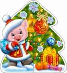 Открытка-мини  9*16см МИР ОТКРЫТОК "С Новым годом!" (год свиньи)   /2-55-5314 *169926