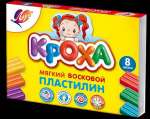 Пластилин   8 цв Луч "Кроха" мягкий, 165 г   /25С 1551-08         *136251