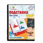 Подставка д/книг мет.  ПЧЁЛКА "Gold" карт.европодвес   /П-04                *45342