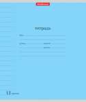 Тетрадь  12л лин. ПОЛИГРАФИКА "Классика" с линовкой голубая   /40006               *134286