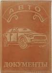Обложка д/автодокум. РФ натур. кожа "ФОРТУНА"   /АК04                *47064