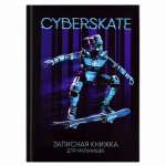 Зап.книжка  для мальчиков А5 64л 7БЦ ФЕНИКС "Кибогр"   /59653               *339709