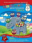 Бумага цветная  2-х стор. А4  8л 7цв  АппликА "Слоненок и совушки" обл.офсет, блок офс. 50г/м   /С2785-01            *343381