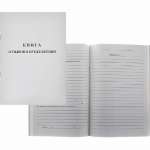 Книга отзывов и предложений А5 48л, 55-60г/м, 90% бел, облож. немелов. картон 220г/м, 889675   /2056114             *344947