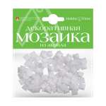 Мозаика декоративная из акрила АЛЬТ 8х8 мм,100 шт., белый   /2-334/01            *169428