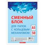 Сменный блок А5 кл.  50л Академия Холдинг, голубой   /8051                *345712