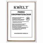 Фоторамка пластик 21*30 KWELT со стеклом, белый/золото   /581                 *345046