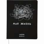 Дневник элит.переплет иск.кожа  deVENTE шелкография, гиб. облож. "Моя жизнь"   /2020345             *346019