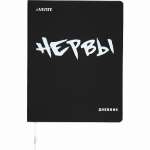 Дневник элит.переплет иск.кожа  deVENTE шелкография, гиб. облож. "НЕРВЫ"   /2022213             *347063