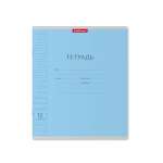 Тетрадь  12л косая лин. ПОЛИГРАФИКА "Классика" с линовкой голубая   /46473               *177780