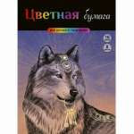 Бумага цветная мел. А4  8л 8цв  Альфа-тренд "Волк и ключи" на скобе   /130036              *349810