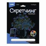 Гравюра LORI цветная скретчинг "Цветы.Незабудка"   /Гр-715              *342000