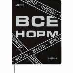 Дневник элит.переплет иск.кожа  deVENTE поролон, шелкография, " Все Норм"   /2021344             *347682