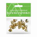 Колокольчики. набор №4, золотые,  диаметр 12 мм   /2-403/04            *352304