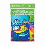 Аппликация АЛЬТ из бумаги "Подводная лодка"   /2-555/14            *352308