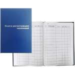 Книга регистрации посетителей А4   96л  deVENTE Б/ВИН.+тисн.фольга, офсет 55-60г/м, 129807   /2056105             *352989