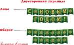 Растяжка МИР ОТКРЫТОК "С Новым годом!" 3,5м   /8-15-5009           *353211