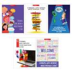 Тетрадь-словарь А6 48л Академия Холдинг д/записи иностран. слов "Мир без границ"   /10247/5             *354501