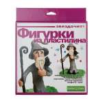 Фигурки из пластилина HOBBY TIME "Звездочет"   /2-304/06            *355884