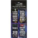 Закладка для книг магнитная deVENTE "Гениально"  25x56,6мм, 4 шт, асс.   /8065410             *358636