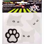 Наклейки deVENTE "Kitten" светоотраж. 110*130мм серебр.-белый   /9083215             *350882