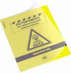 Тетрадь предметная 48л ПОЛИГРАФИКА пласт.обложка "Be Informed.Биология"   /59486               *360646