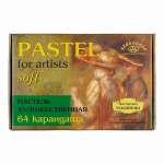 Пастель сухая  64 цв. Аква-колор в карт.уп.   /К2564               *361521