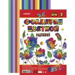 Фоамиран А4 deVENTE радужный 2мм, 5л   /8013802             *361969