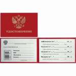 Удостоверение 100*65 мм deVENTE бумвин., тв. перепл., красный   /3060202             *338779