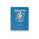 Зап. книжка А6  64л SVETOCH тв.обл., глянц.ламин. "Жил-был пес.Забайтил!"   /01153               *363556