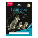 Гравюра LORI с зол.эффектом FAMILY "Лисы"   /Гр-642              *332733