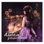 Альбом для рис. 170*170 40л склейка карт.мел. ФЕНИКС "Мечтательница"   /66647               *364775